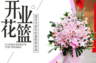浙江省宁波慈溪市掌起镇花篮配送